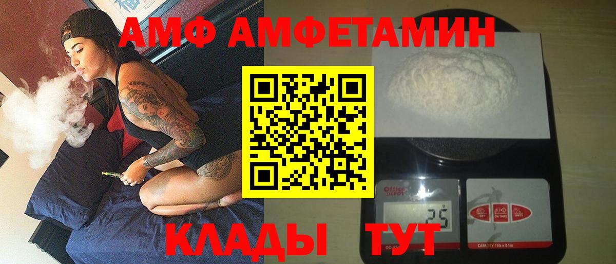 АМФЕТАМИН VHQ Котлас