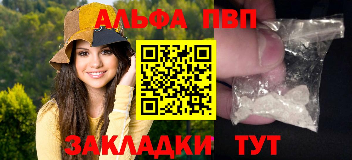 Alfa_PVP мука Котлас