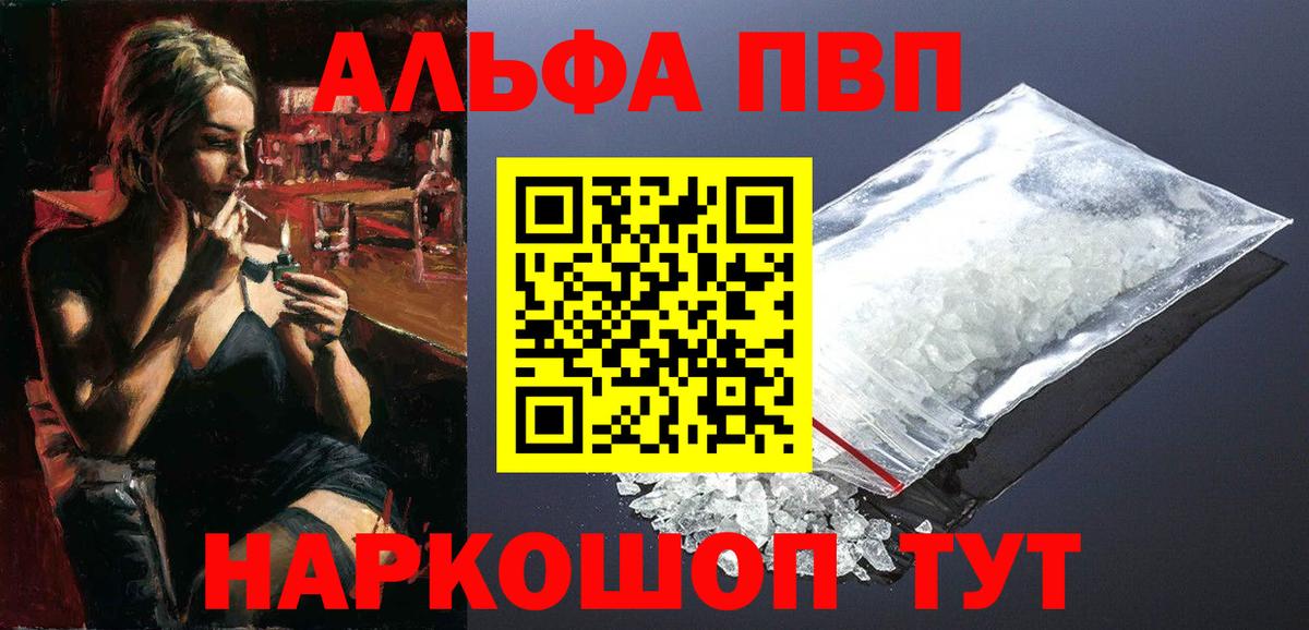 Котлас  A PVP VHQ  A-PVP крисы CK  Вход с VPN 