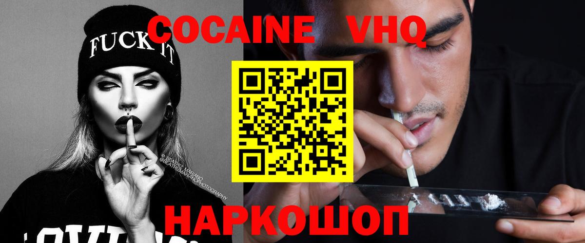 Cocaine Боливия  Кокаин Columbia  Котлас  Вход с VPN 