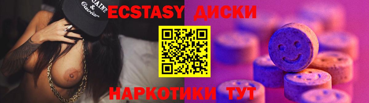 Ecstasy Punisher Котлас