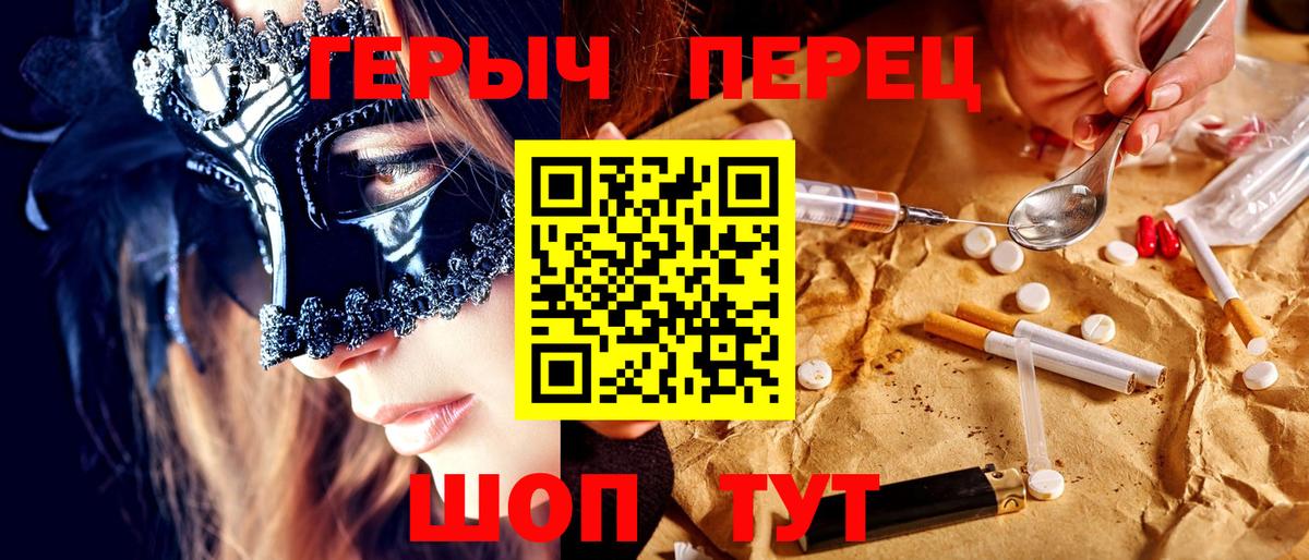 Героин герыч  Вход с VPN  Героин  Котлас 