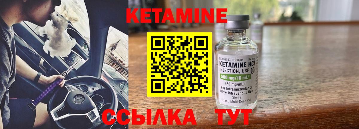 гидра маркетплейс  Кетамин ketamine  КЕТАМИН VHQ  Вход с VPN  Котлас 