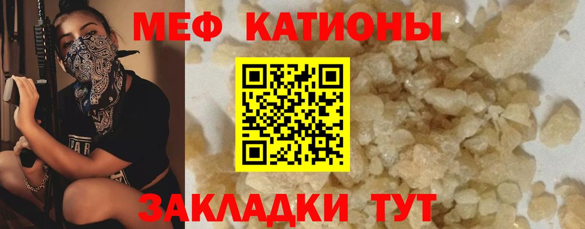 Меф кристаллы Котлас