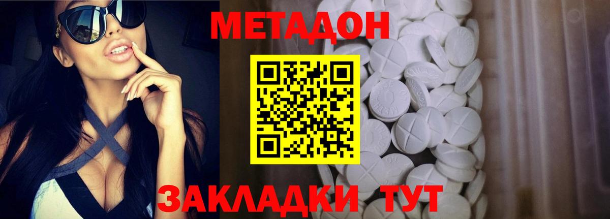 МЕТАДОН кристалл  Метадон кристалл  блэк спрут как зайти  Котлас  Вход с VPN 