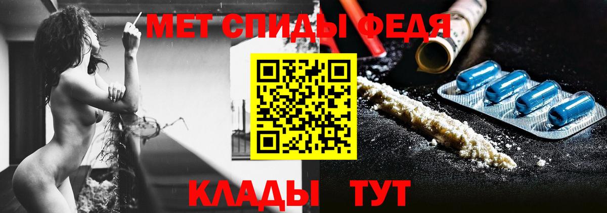 МЕТАМФЕТАМИН Декстрометамфетамин 99.9% Котлас