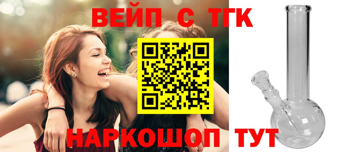 ТГК Wax  Вход с VPN  ТГК концентрат  Котлас 